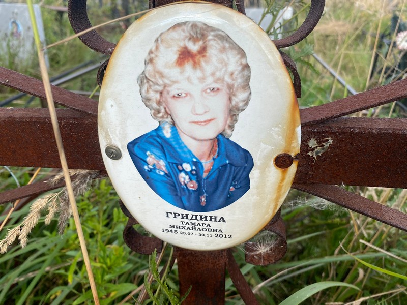 Гридина