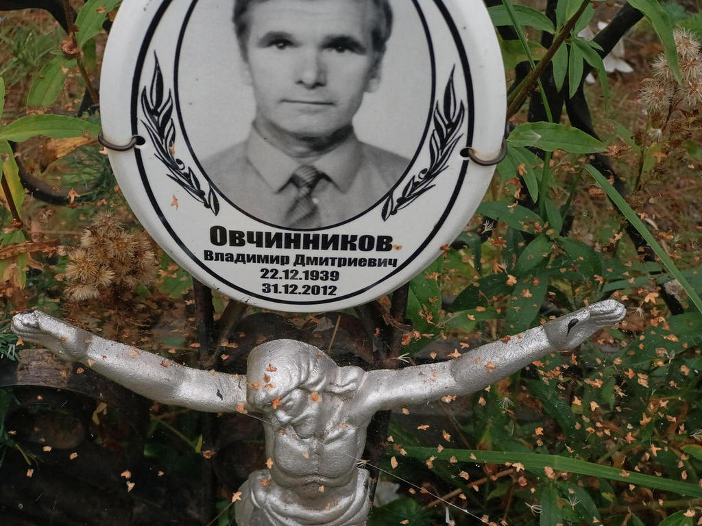 Овчинников Владимир Дмитриевич