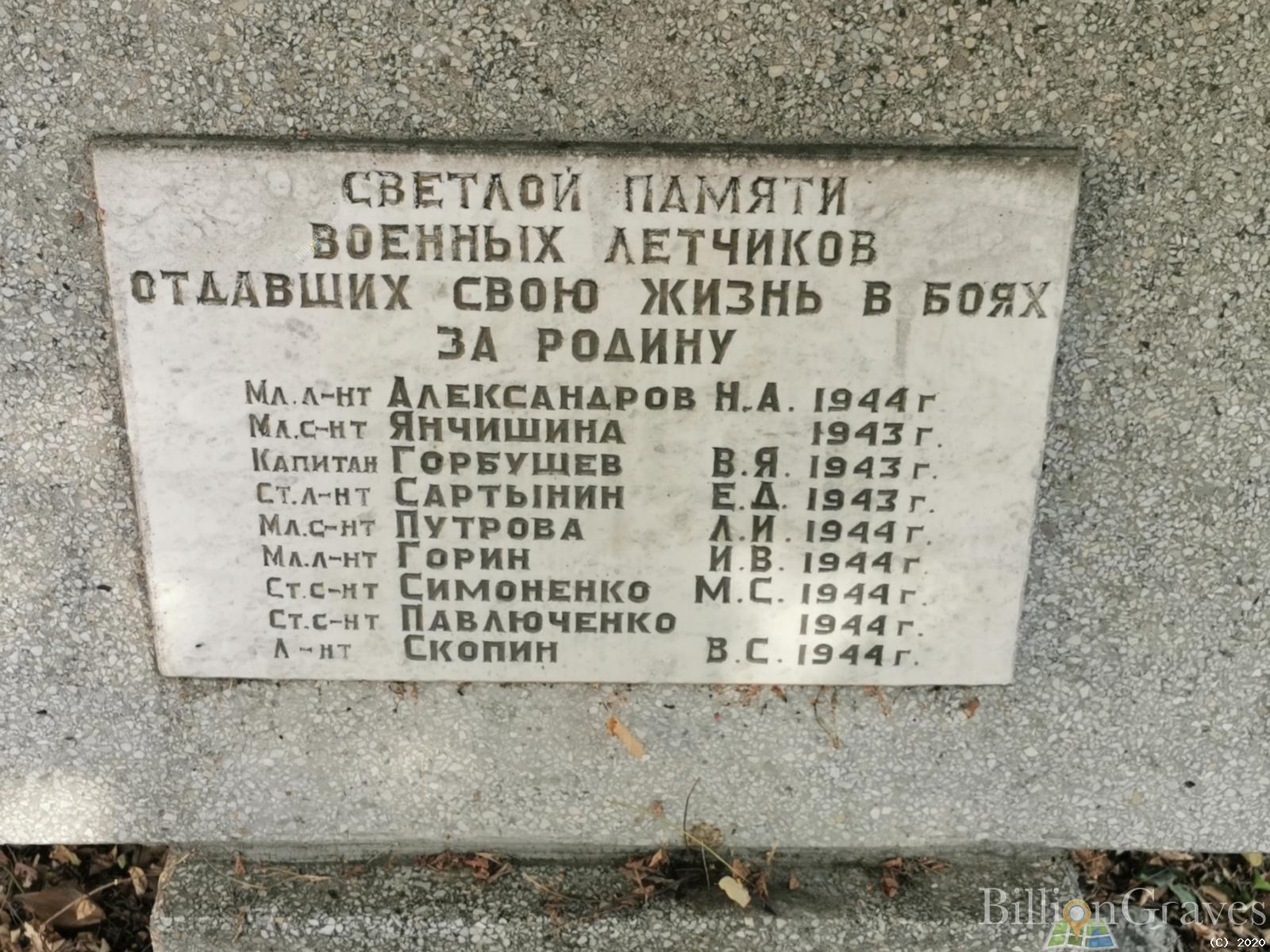 Лоскутов Валентин Георгиевич