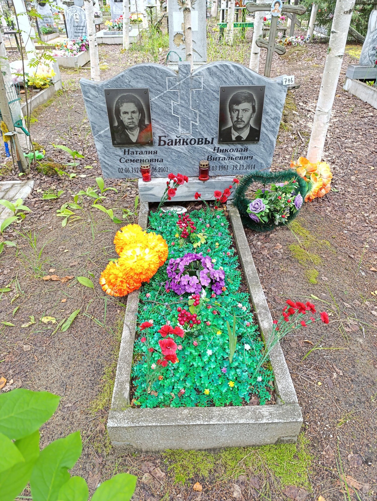 Байкова Наталья Семеновна