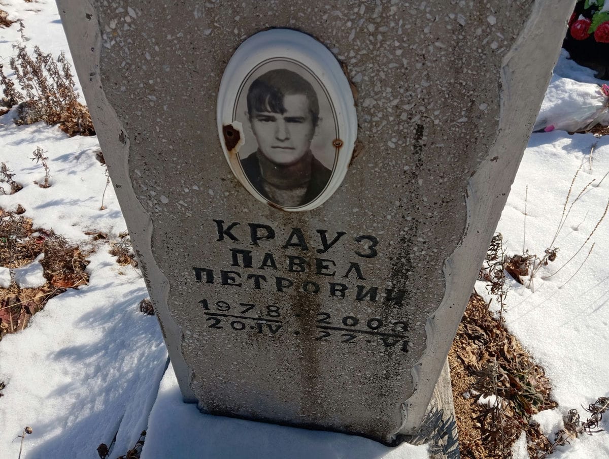 Крауз Павел Петрович