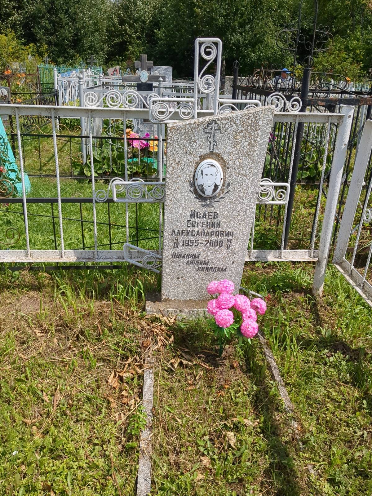 Исаев Евгений Александрович