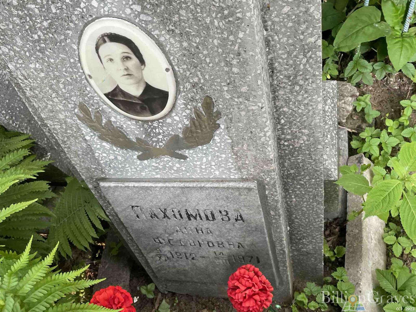 Пахомов Александр Кузьмич