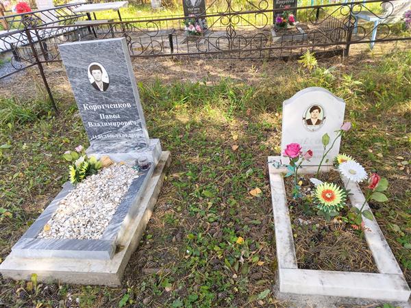 Коротченков Павел Владимирович