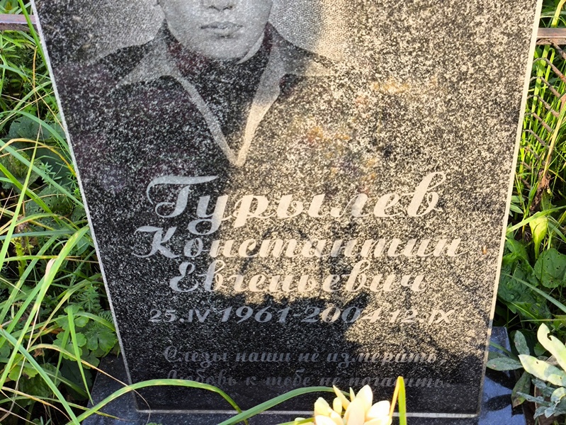 Гурылев