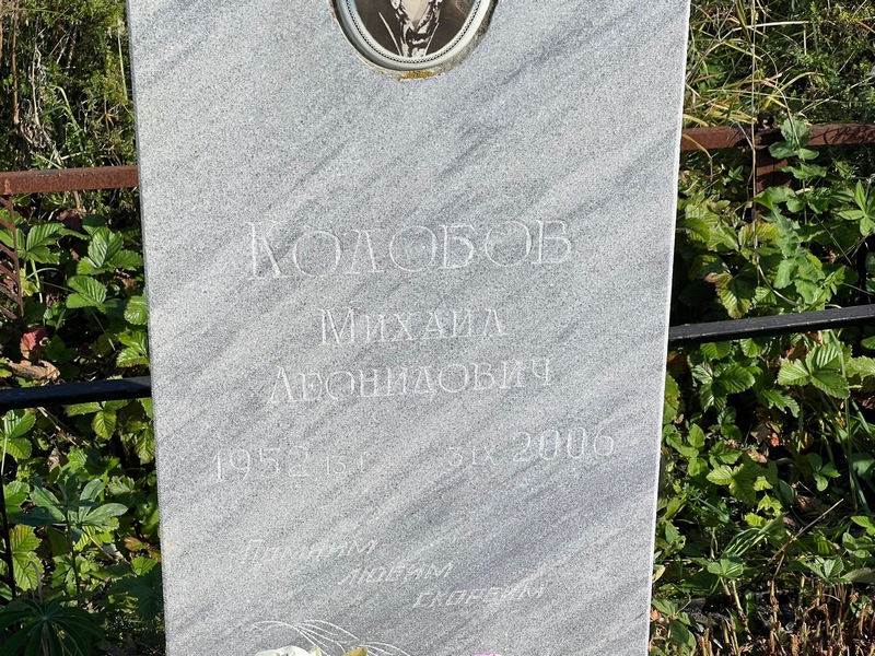 Колобов