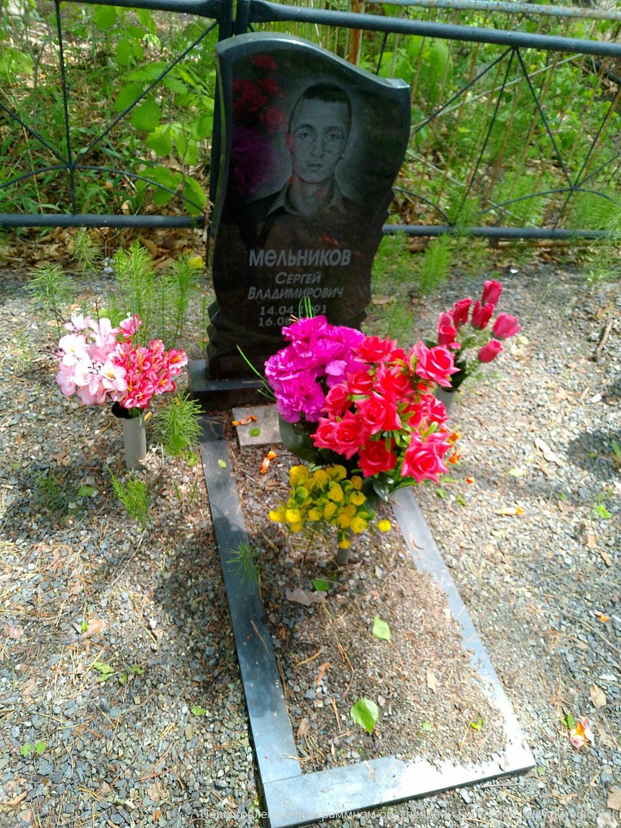 Мельников Сергей Владимирович