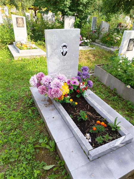 Завьялов Георгий Александрович