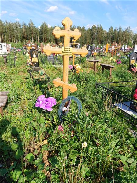 Карасов Сергей Викторович