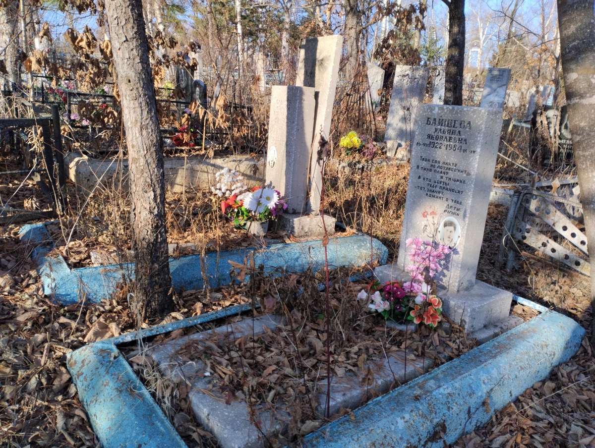 Байшева Ульяна Яковлевна