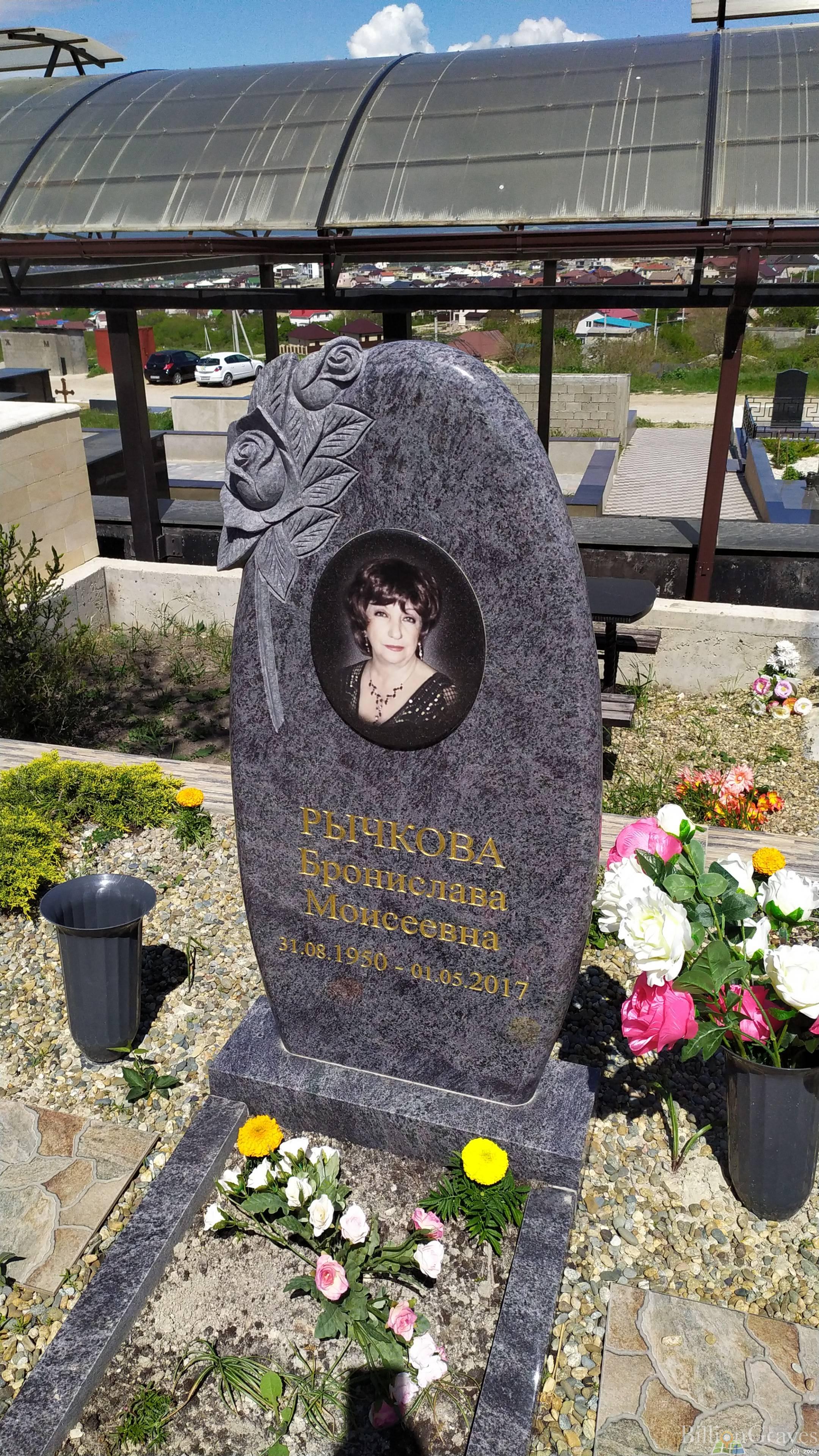Рычкова Бронислава Моисеевна
