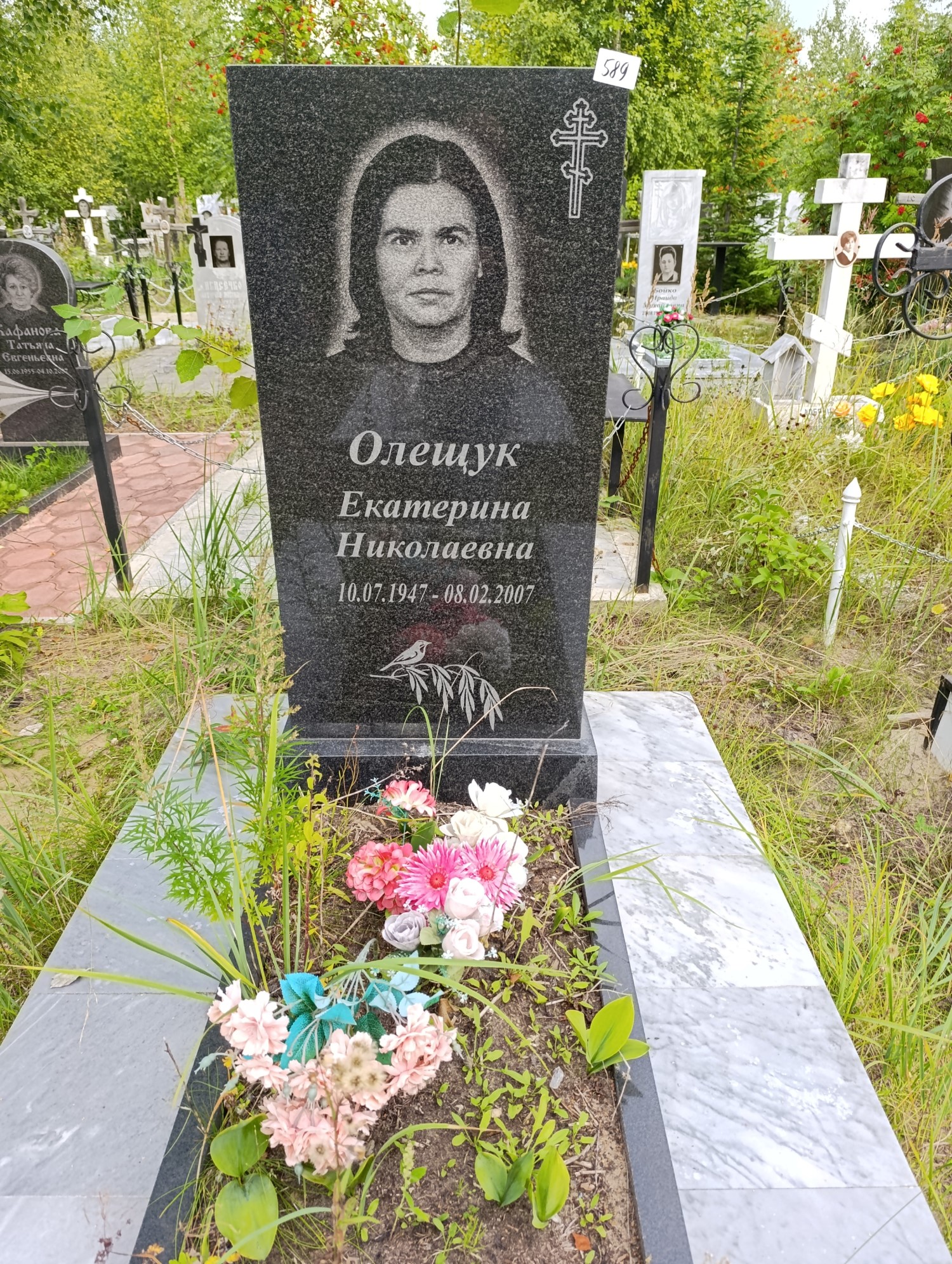 Олещук Екатерина Николаевна