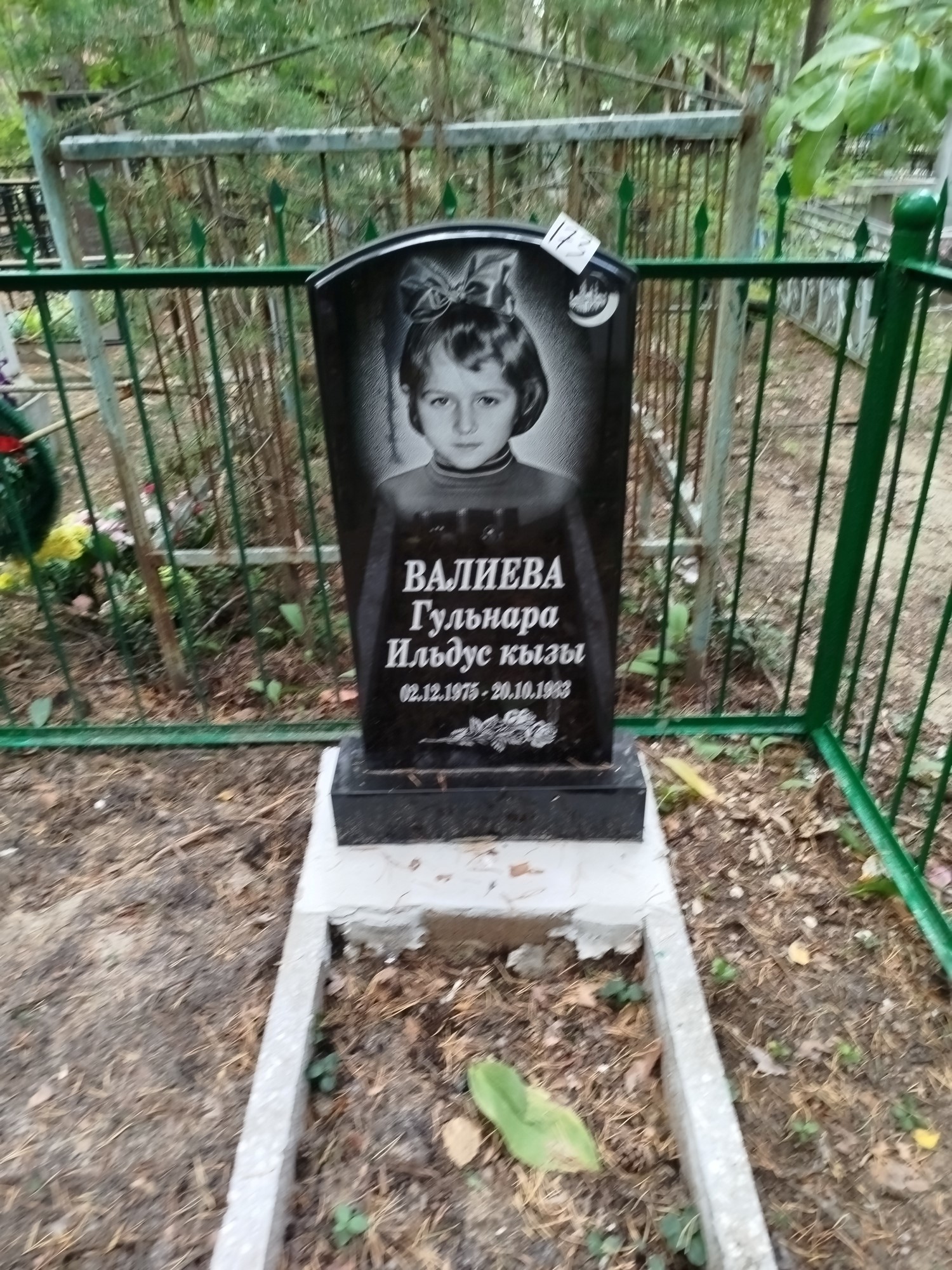 Валиева Гульнара ИльбусКызы
