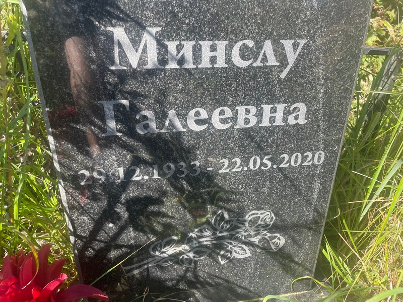 Минслу Мингалеева Галеевна