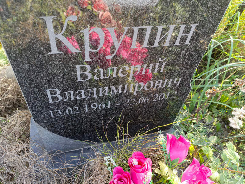 Крупин
