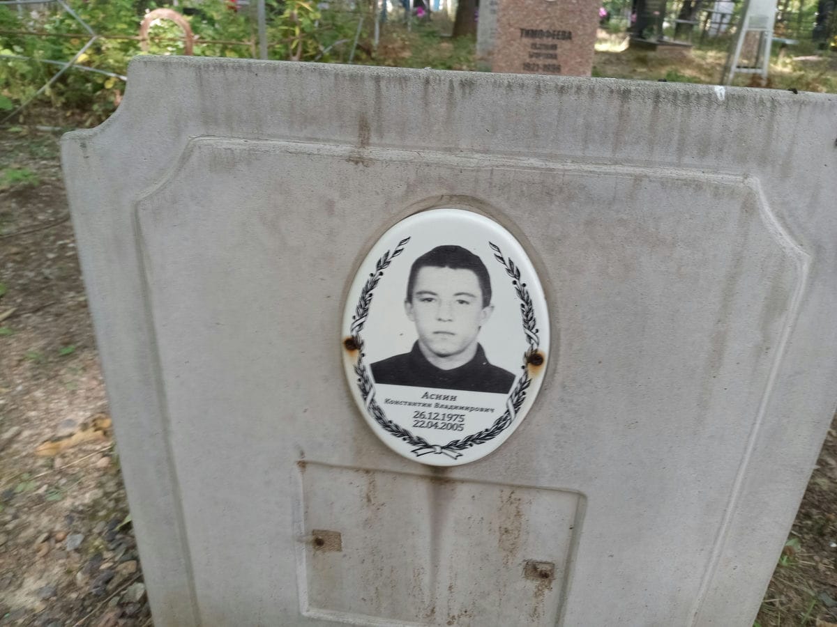 Аснин Константин Владимирович