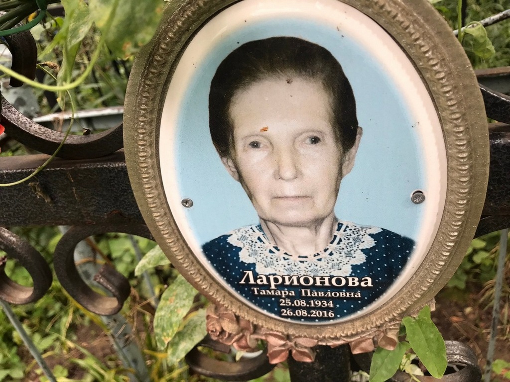 Ларионова Тамара Павловна