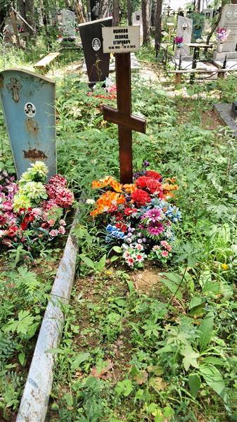 Ножков Леонид Егорович