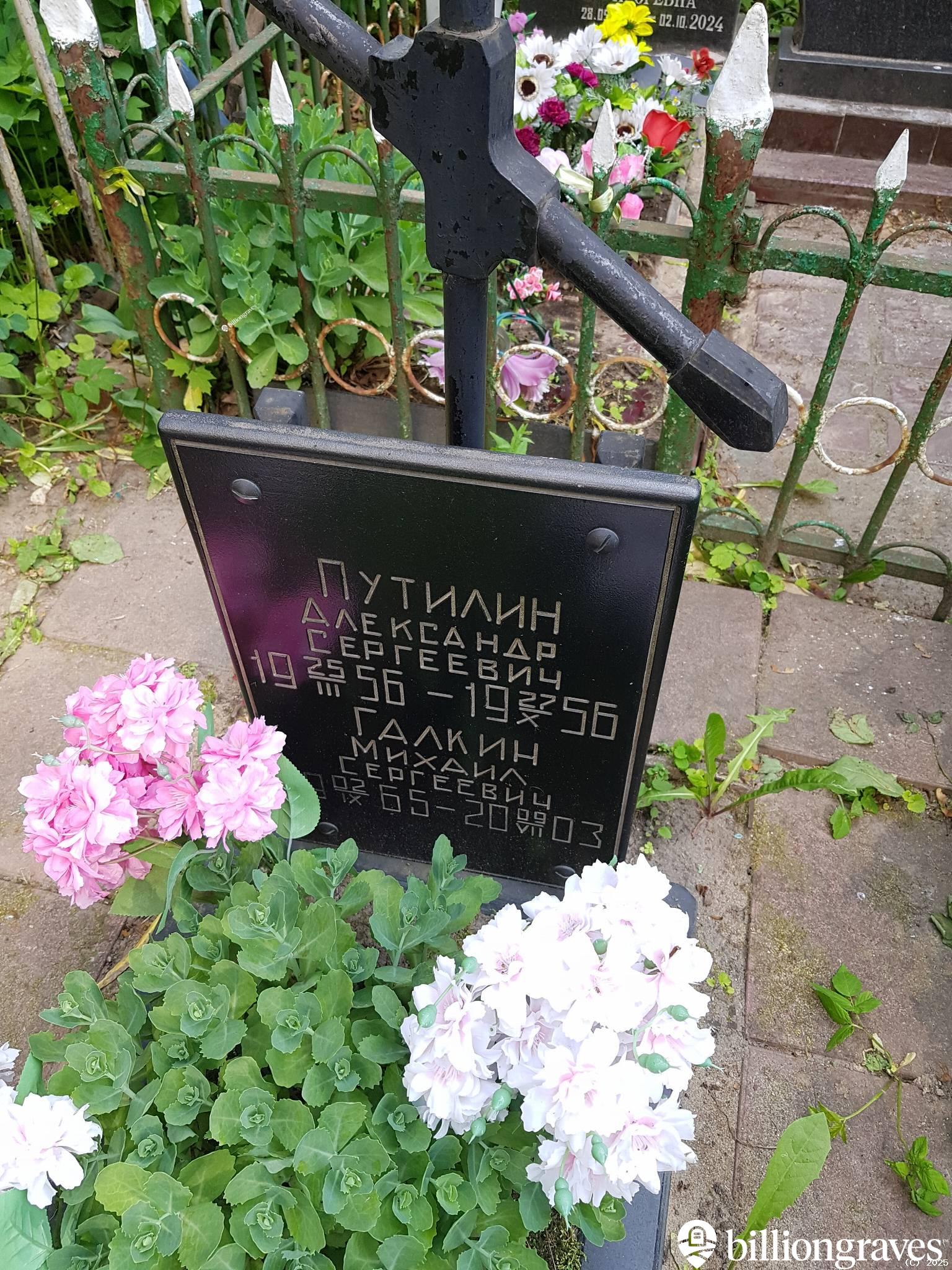 Галкин Михаил Сергеевич