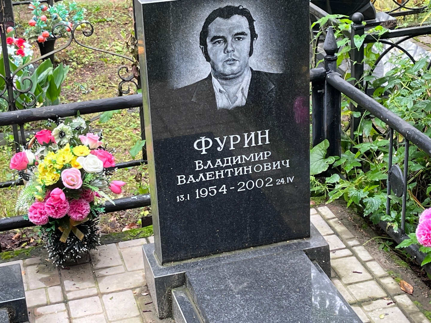 Фурин