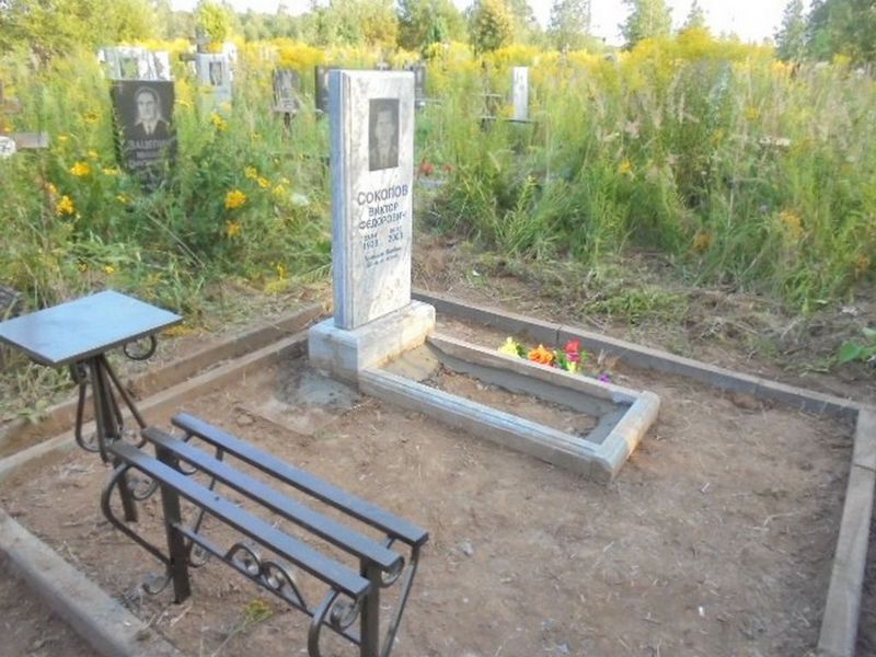 Соколов Виктор Федорович