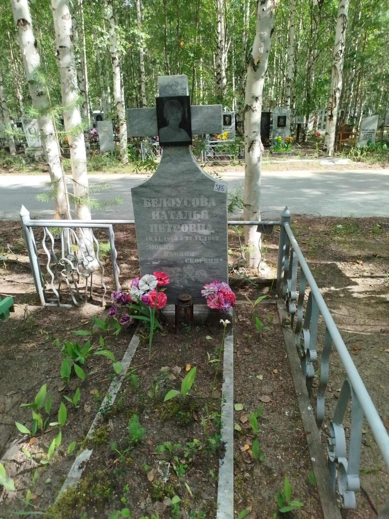 Белоусова Наталья Петровна