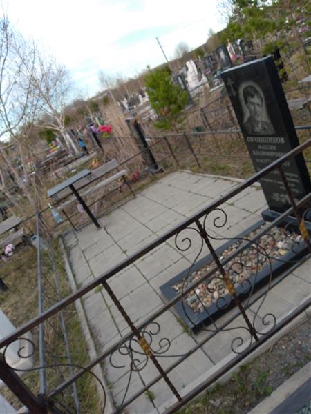 Овчинников Максим Владимирович