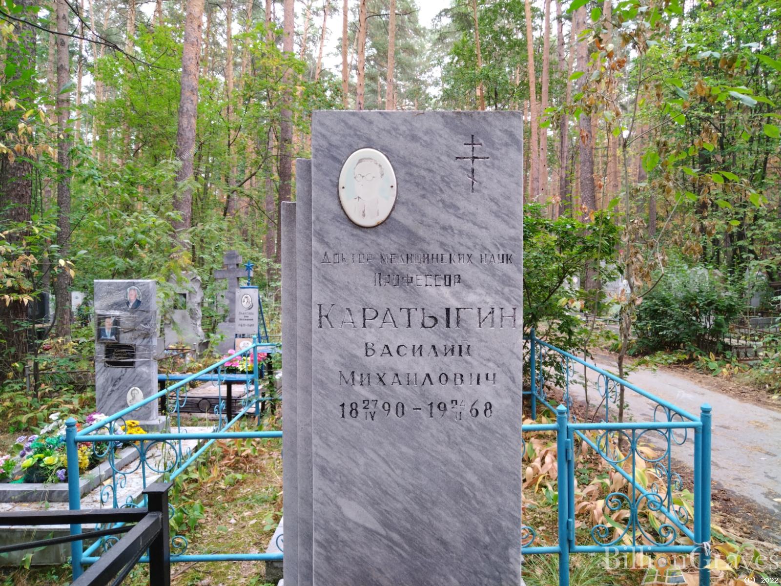 Каратыгин Василий Михайлович