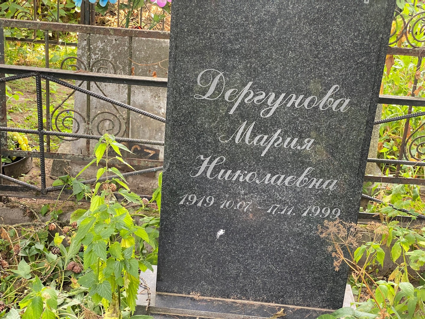 Дергунова
