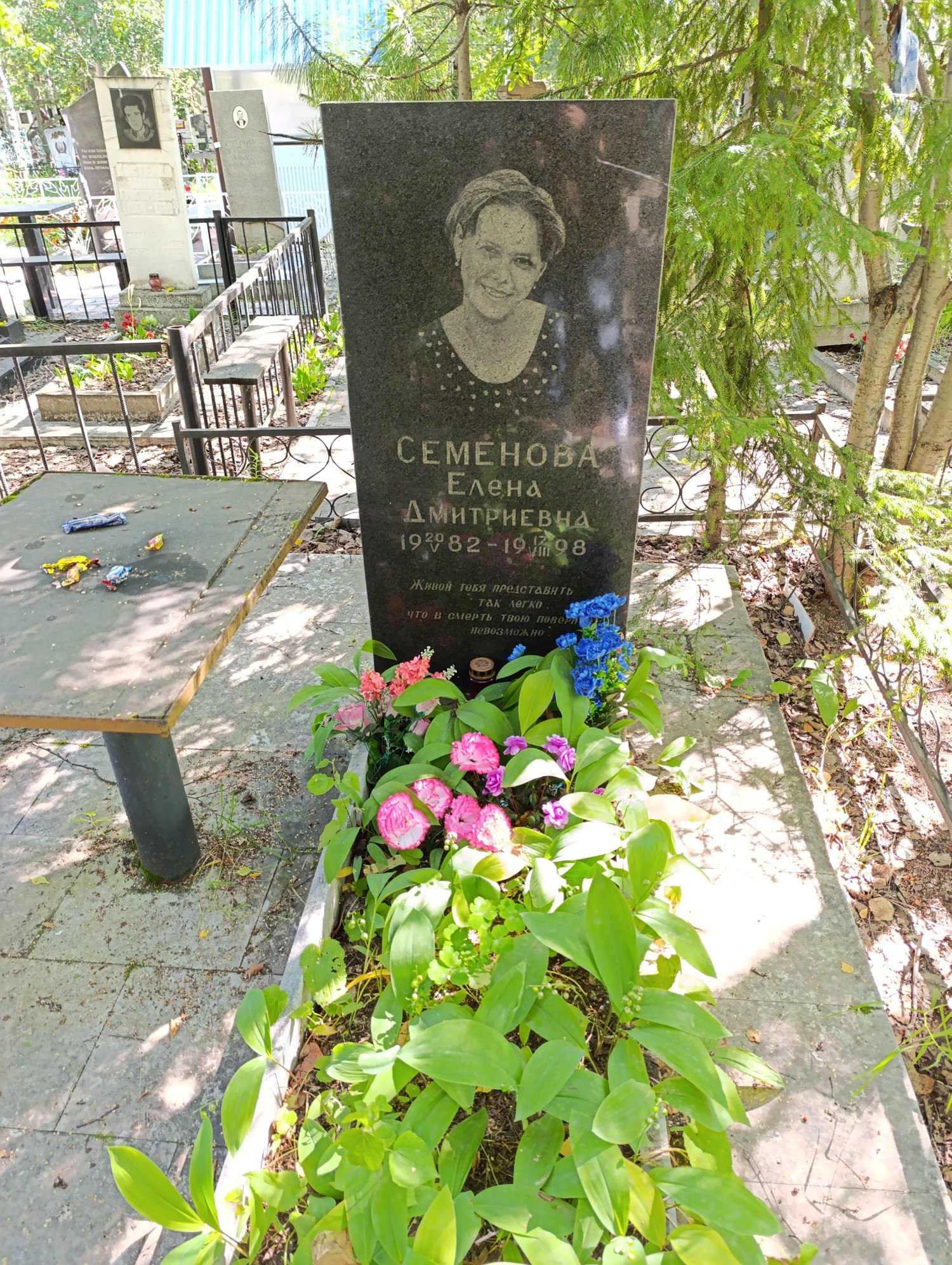 Семенова Елена Дмитриевна