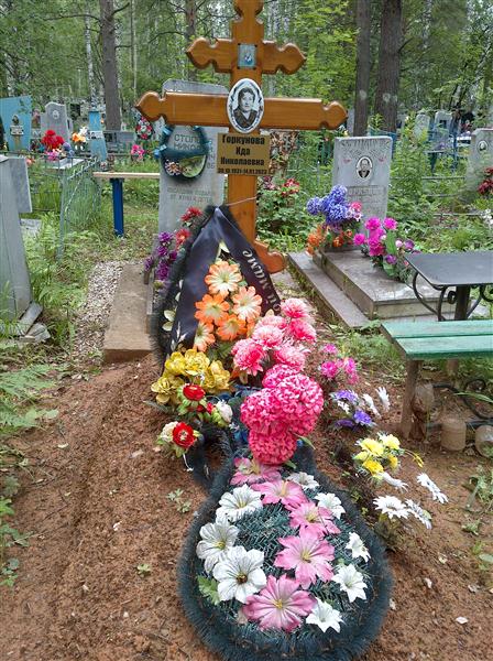 Горкунова Ида Николаевна