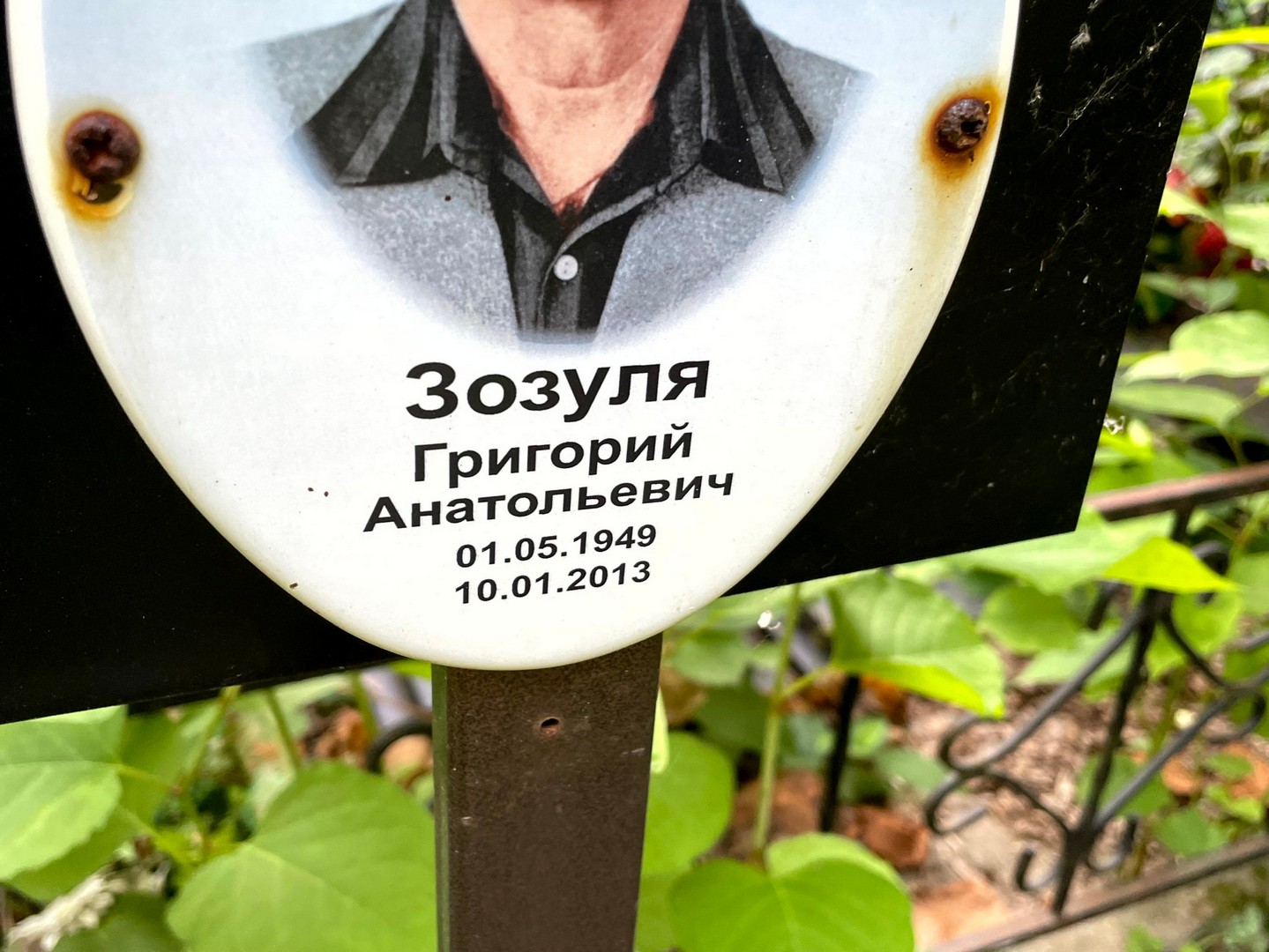 Зозуля