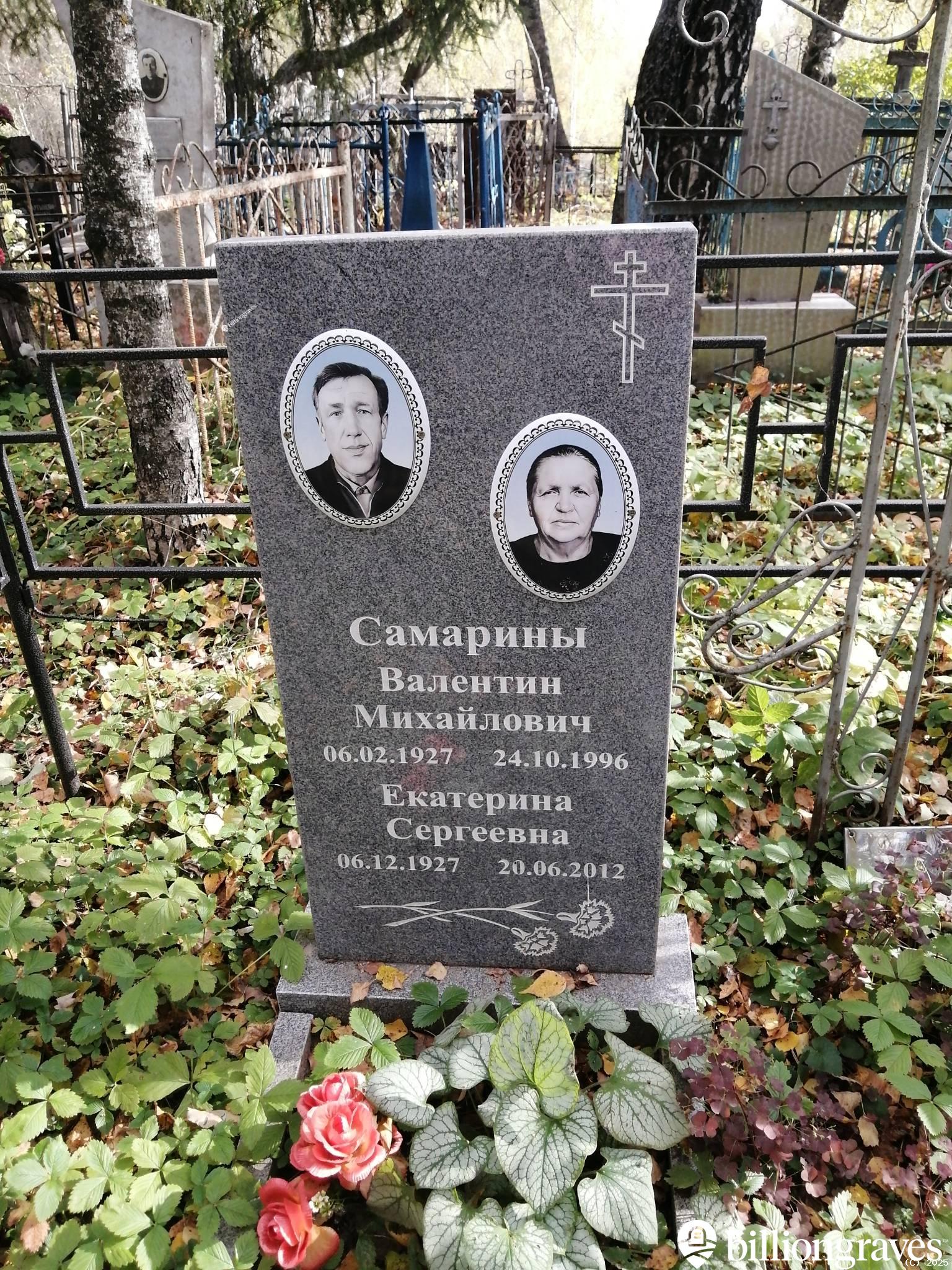 Самарина Екатерина Сергеевна