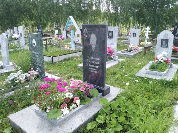 Шульняев Тимофей Наумович