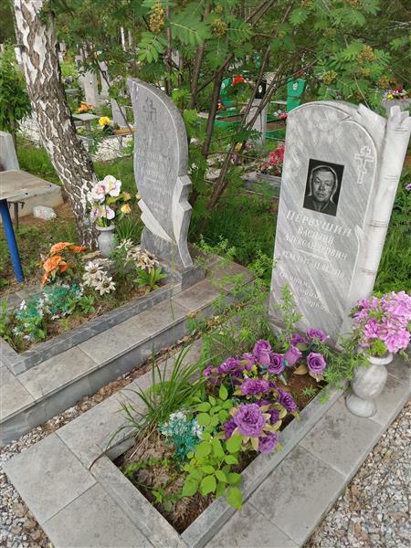Первушина Анна Алексеевна