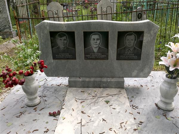 Стахеева Анна Прокопьевна