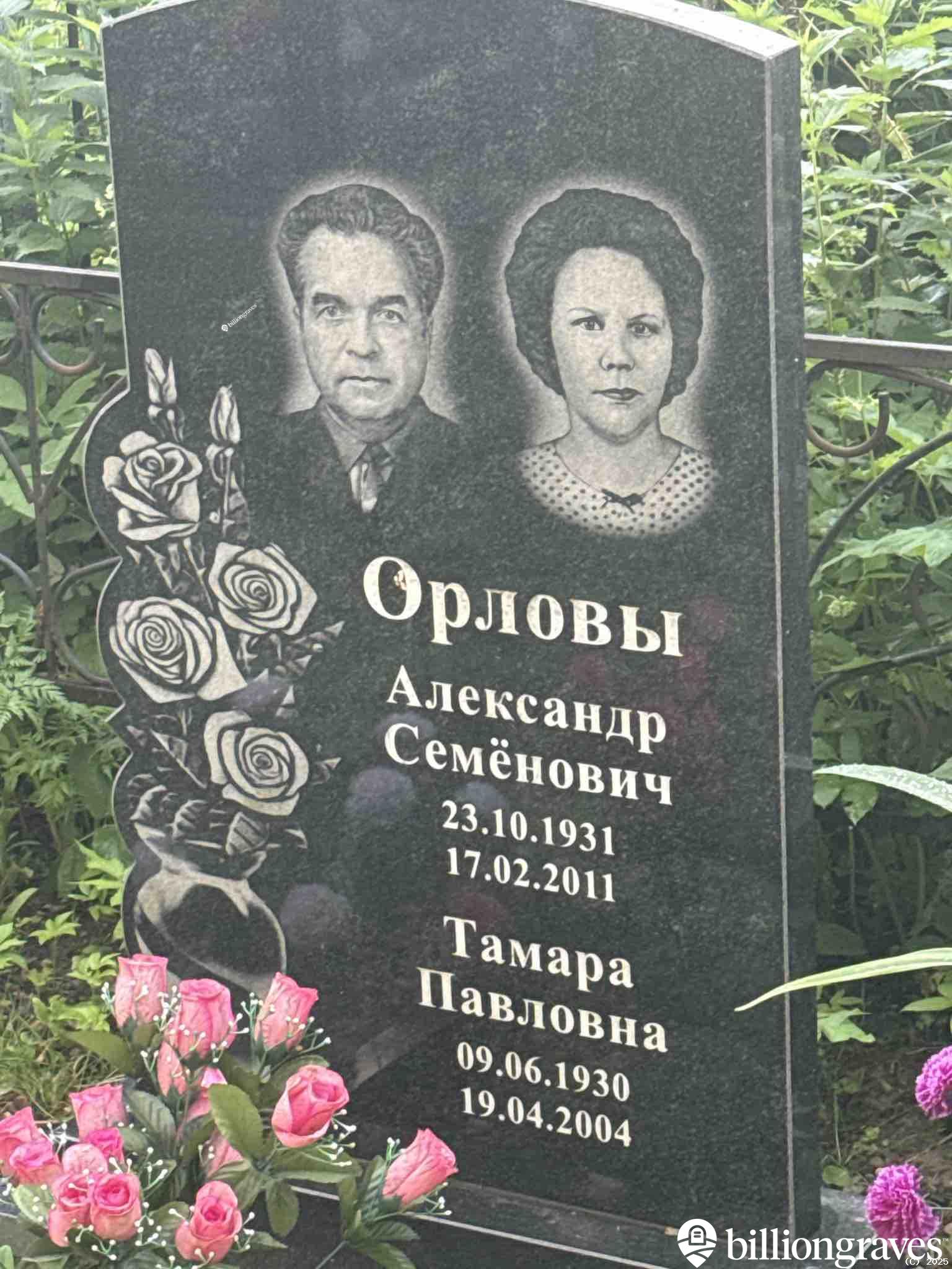 Орлов Александр Семëнович