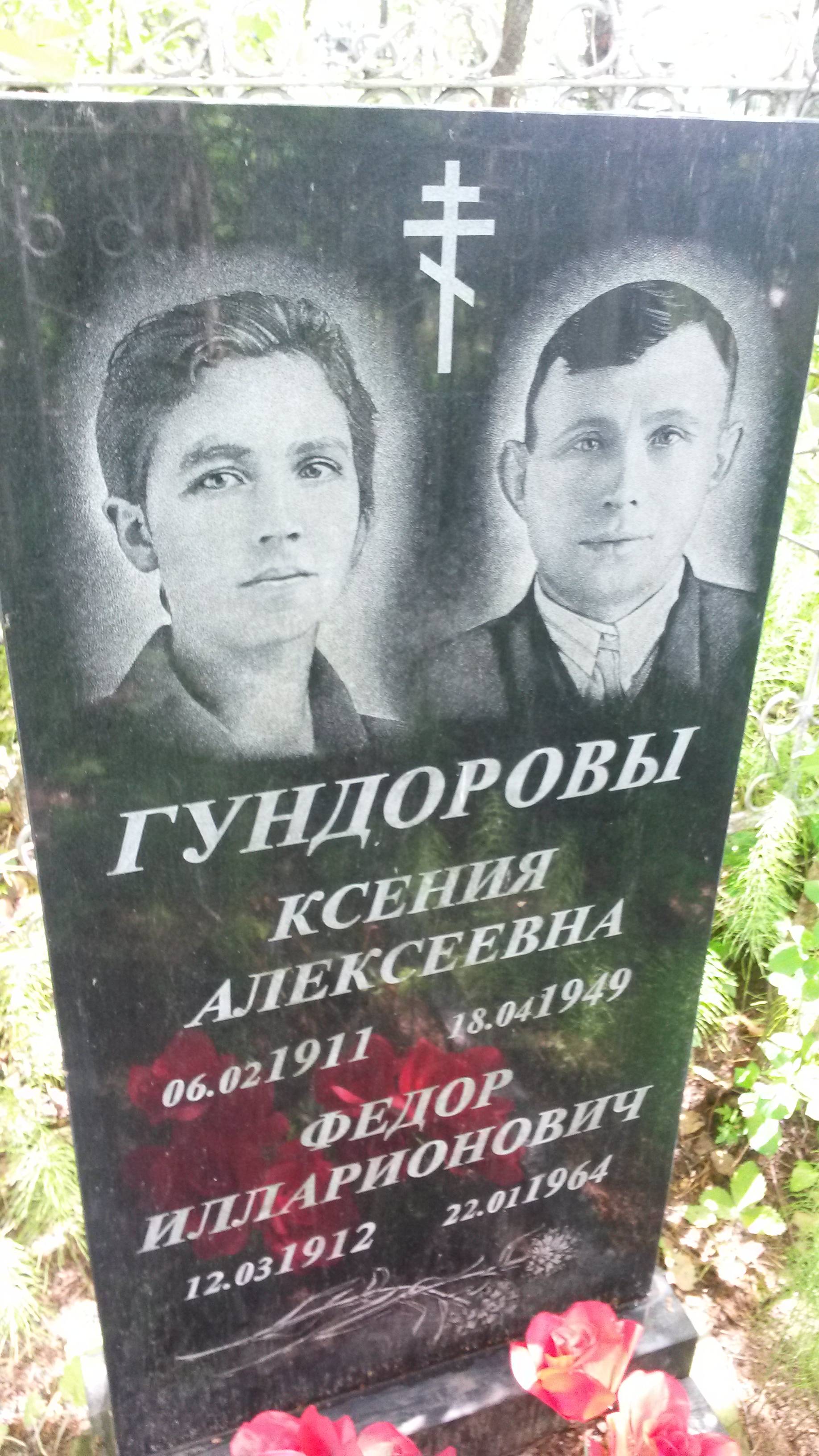 Гундорова Ксения Алексеевна