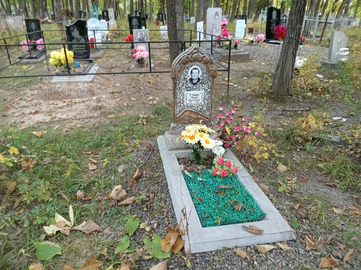 Губарь Мария Никитовна