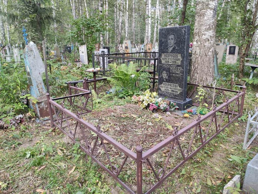 Некрасов Иван Степанович