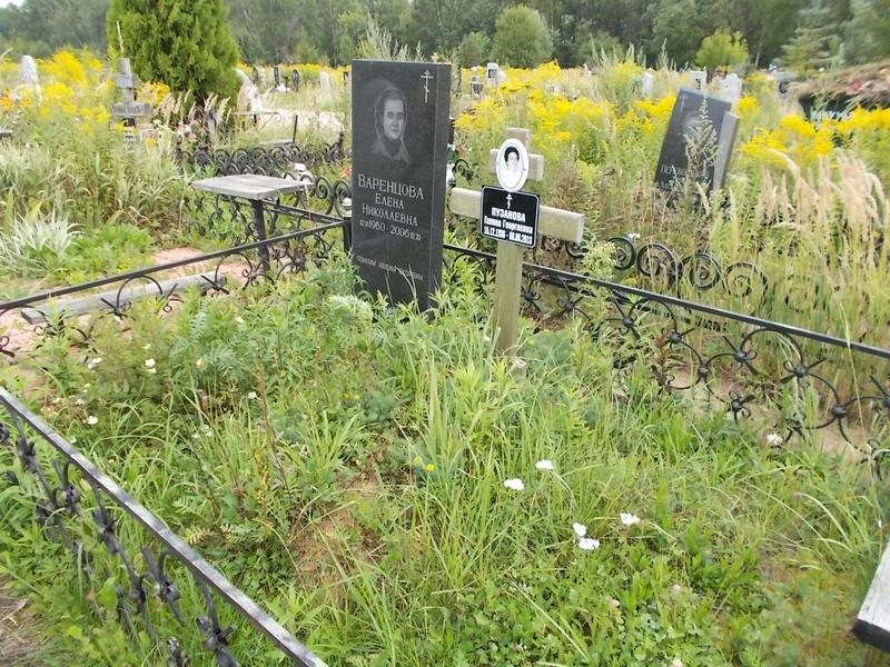 Пузанова Галина Георгиевна
