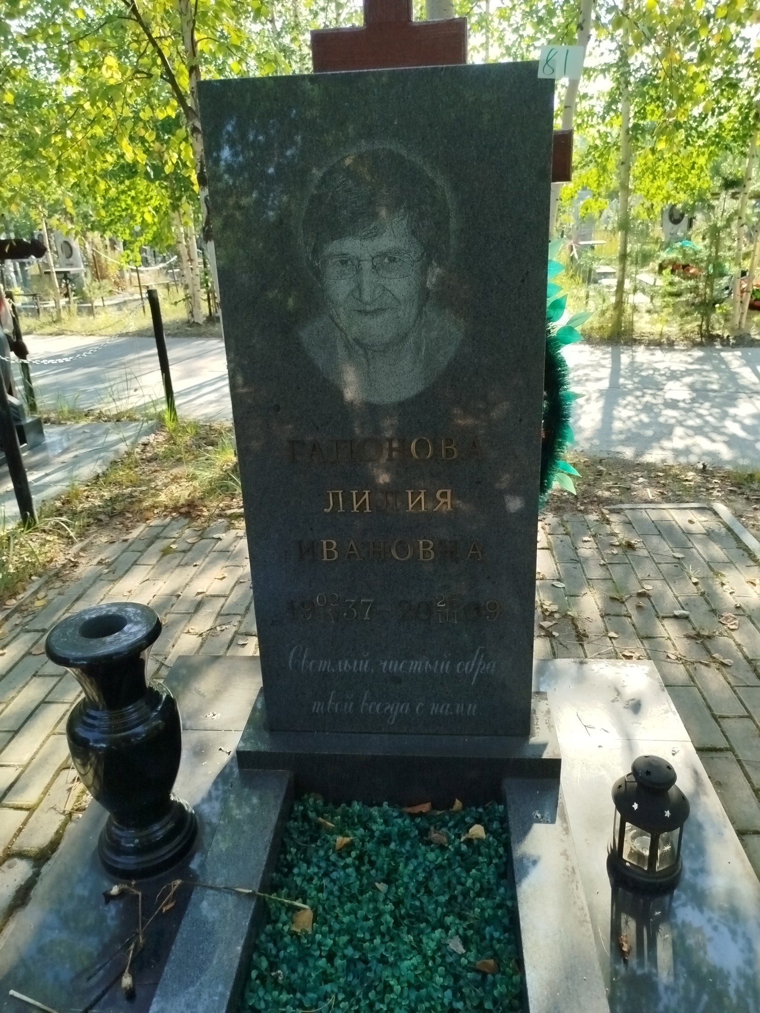 Гапонова Лилия Ивановна