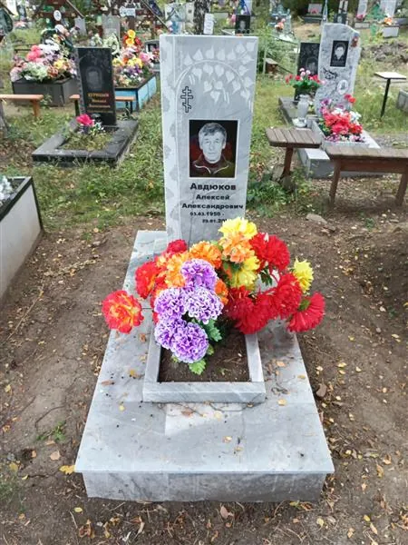Авдюков Алексей