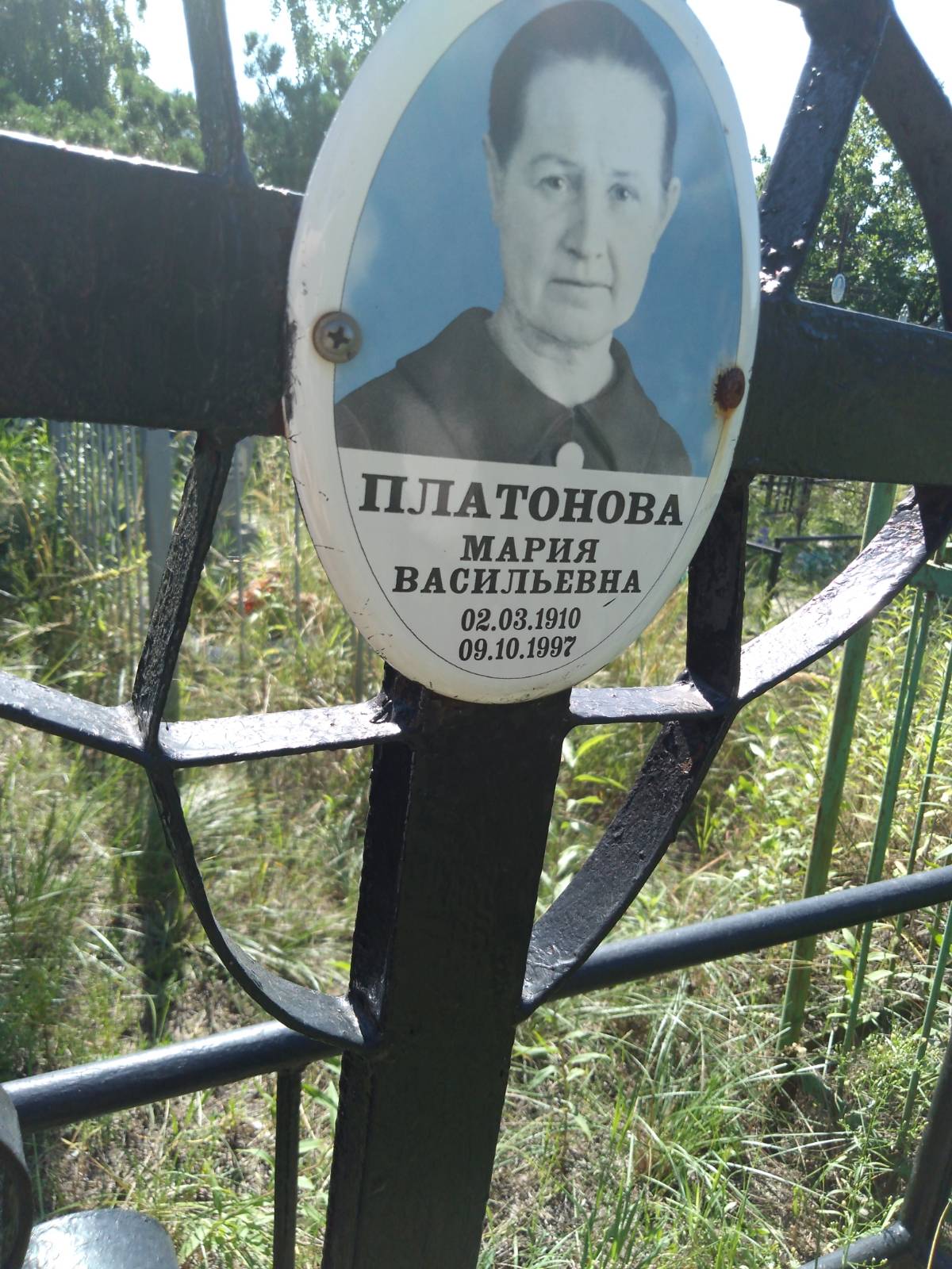 Платонова Мария Васильевна