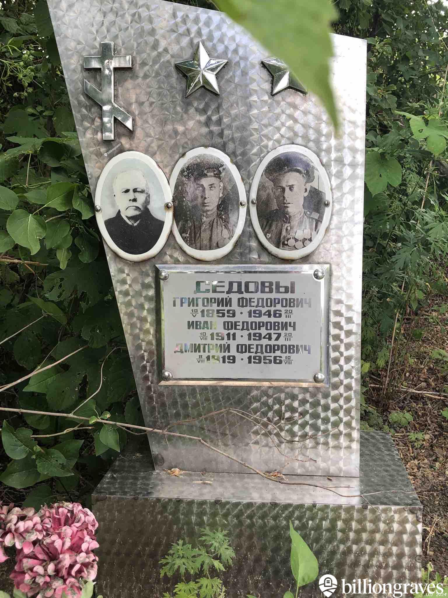 Седов Григорий Федорович