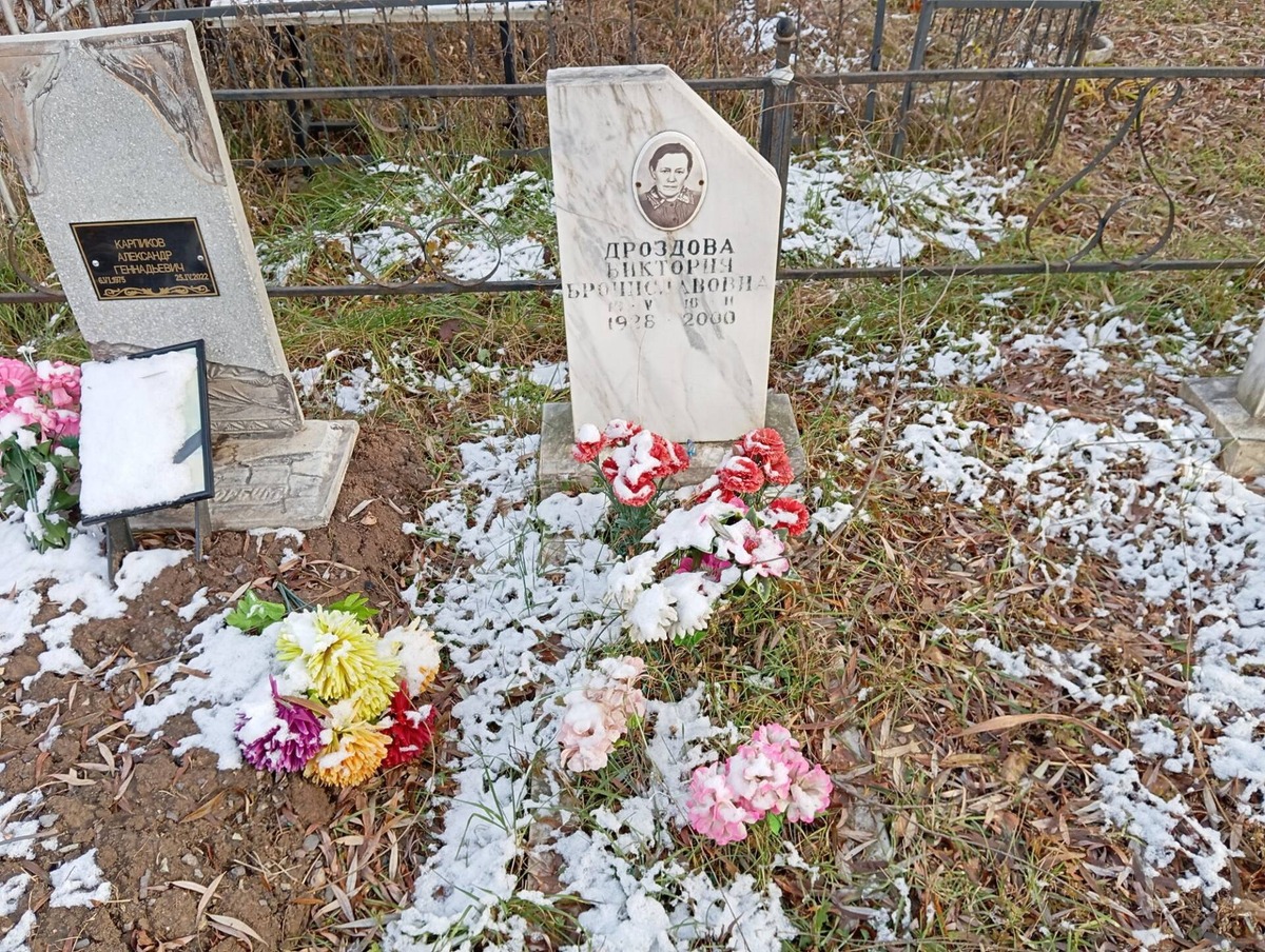 Дроздова Виктория Брониславовна