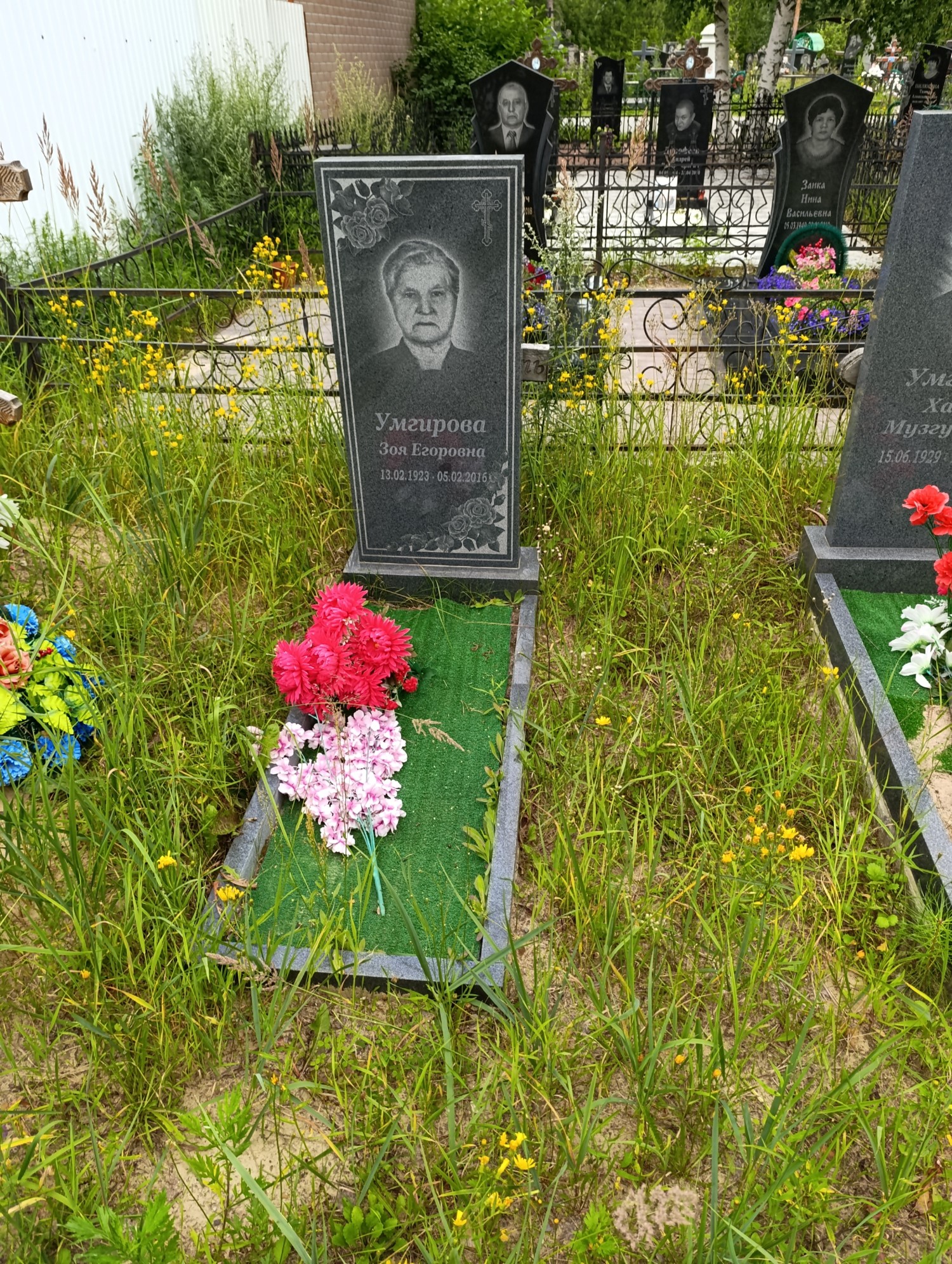 Умгирова Зоя Егоровна