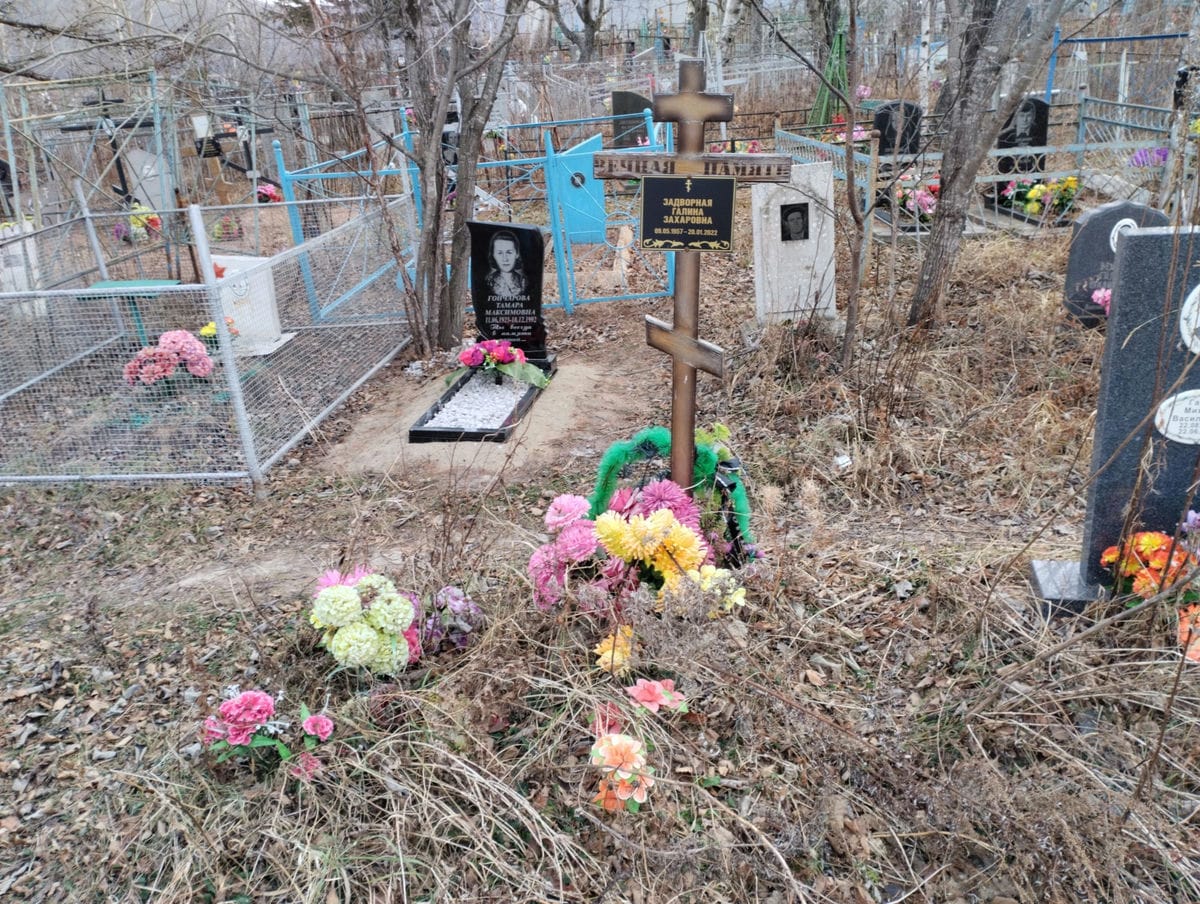Задворная Галина Захаровна