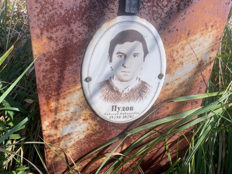 Пудов