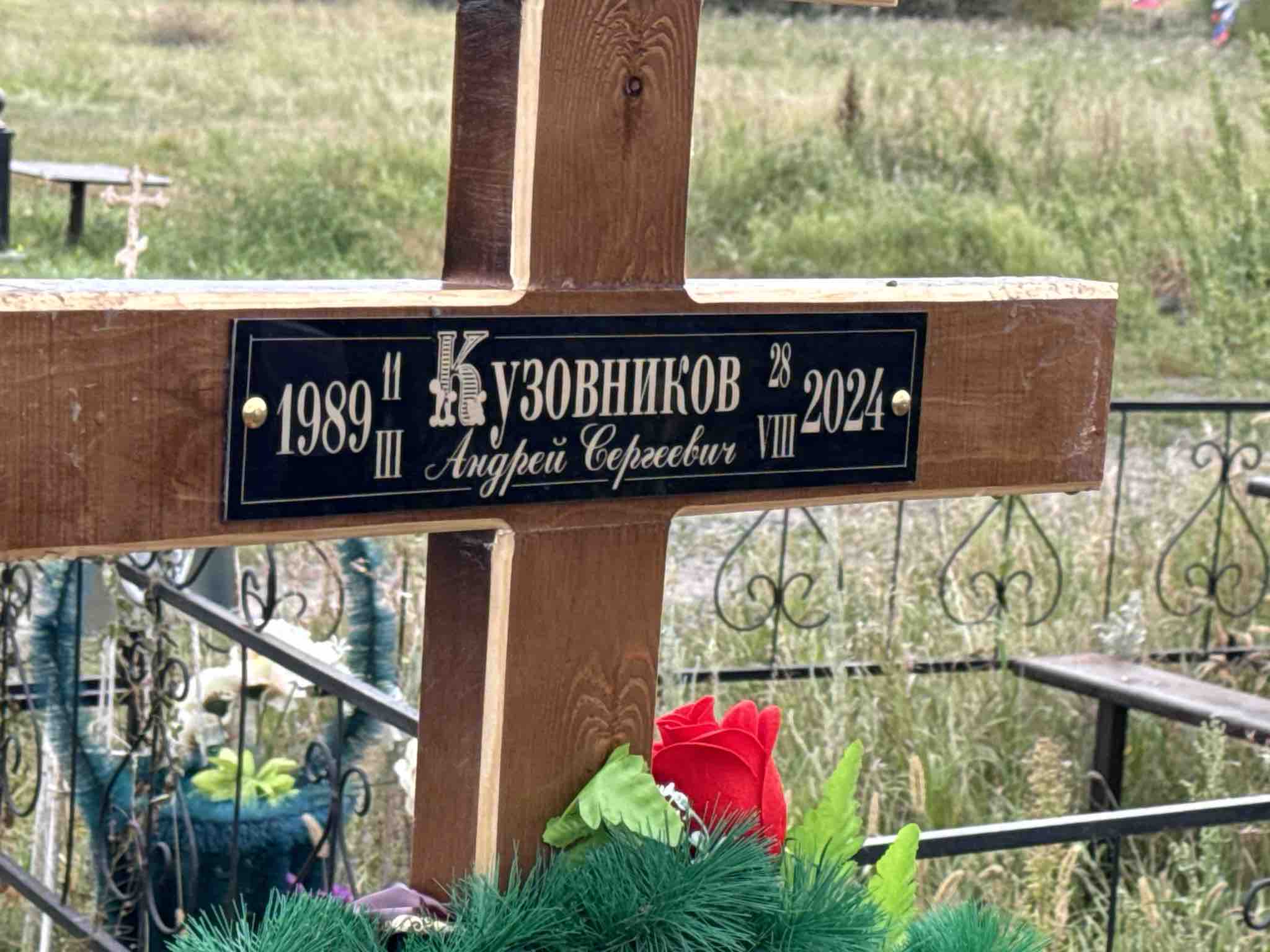 Кузовников Андрей Сергеевич